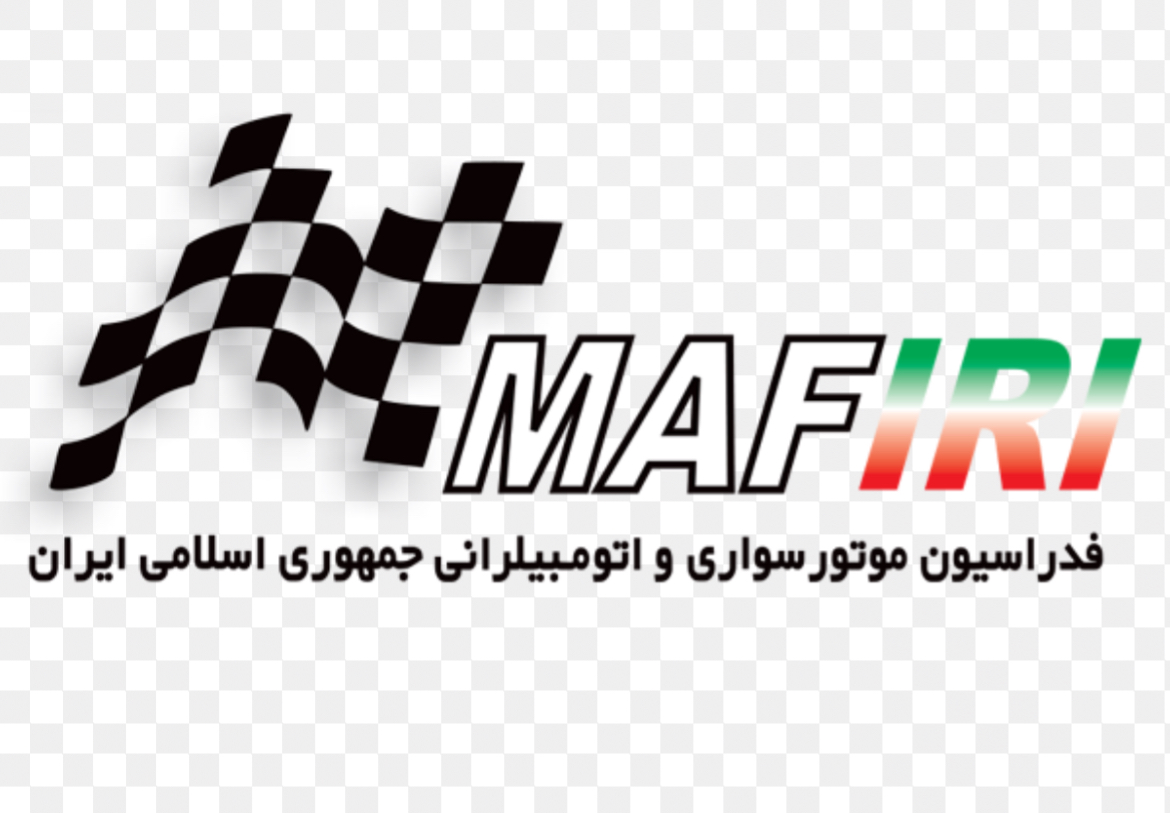 سامانه فدراسیون موتورسواری و اتومبیلرانی ایران